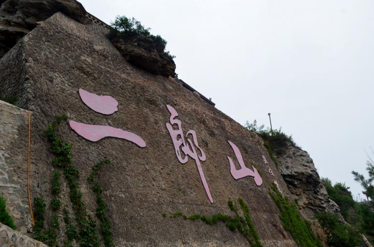 周末河南平顶山自驾游去哪里好玩，5条平顶山出发景美/景点自驾游路线攻略