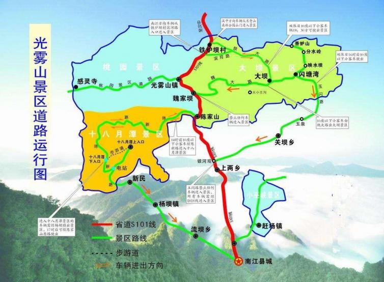 巴中光雾山红叶节自驾游路线大全，四川/陕西/重庆出发光雾山自驾游2-3天路线安排方案