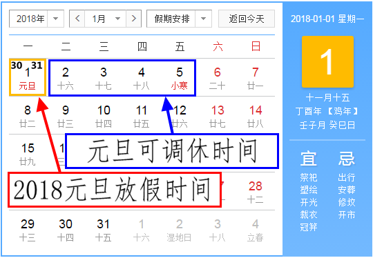 2018年自驾游放假请假攻略大全_最强自驾游拼假攻略