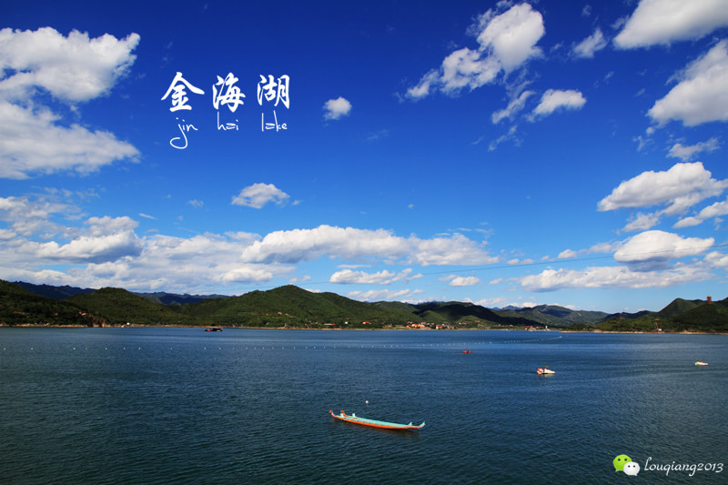 金海湖风景区