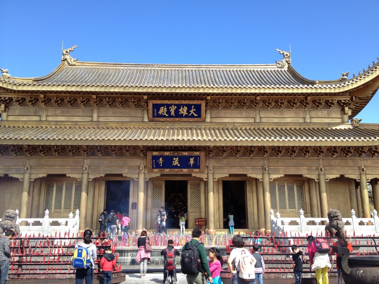 峨眉山华藏寺