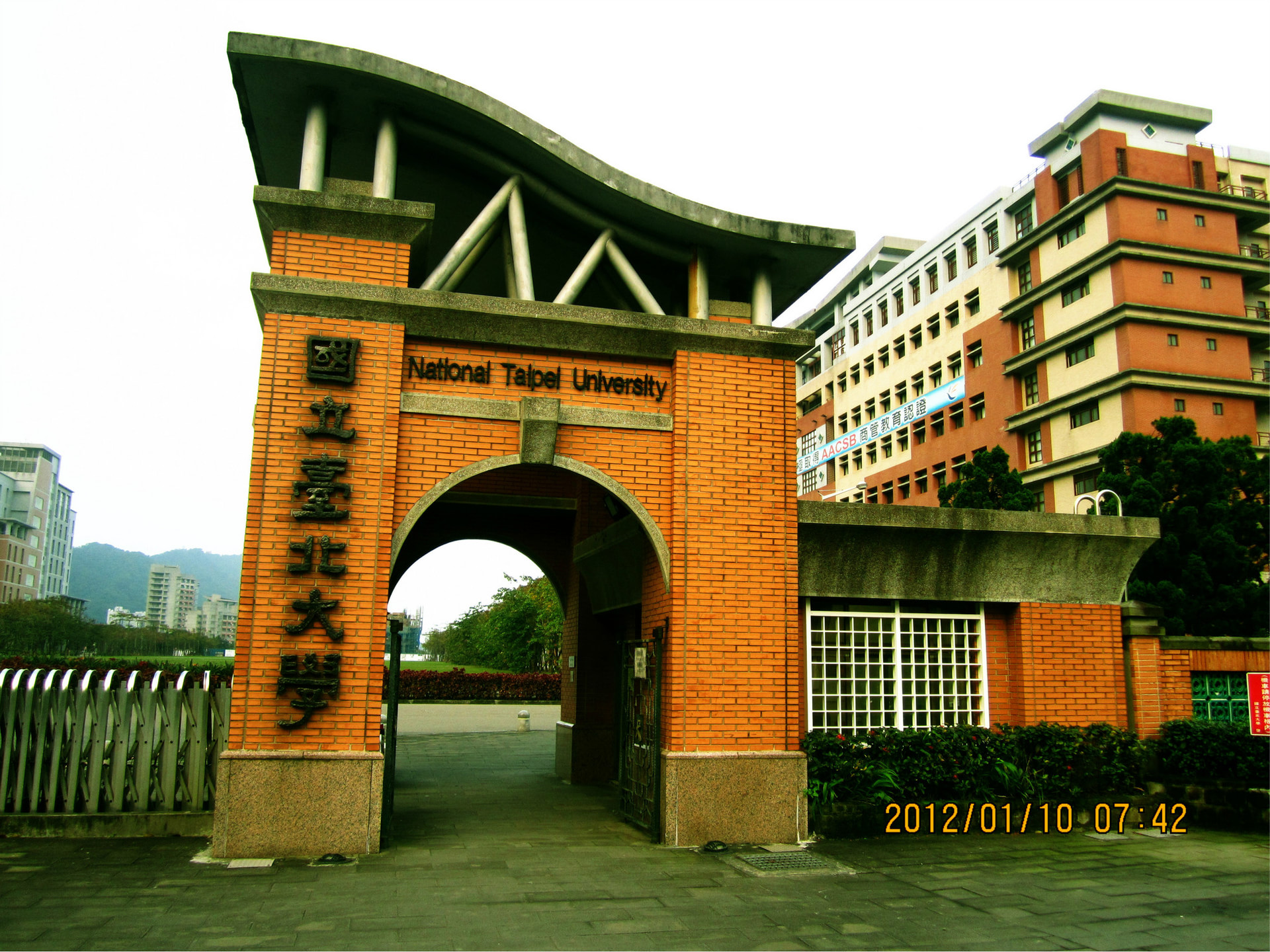 国立大学