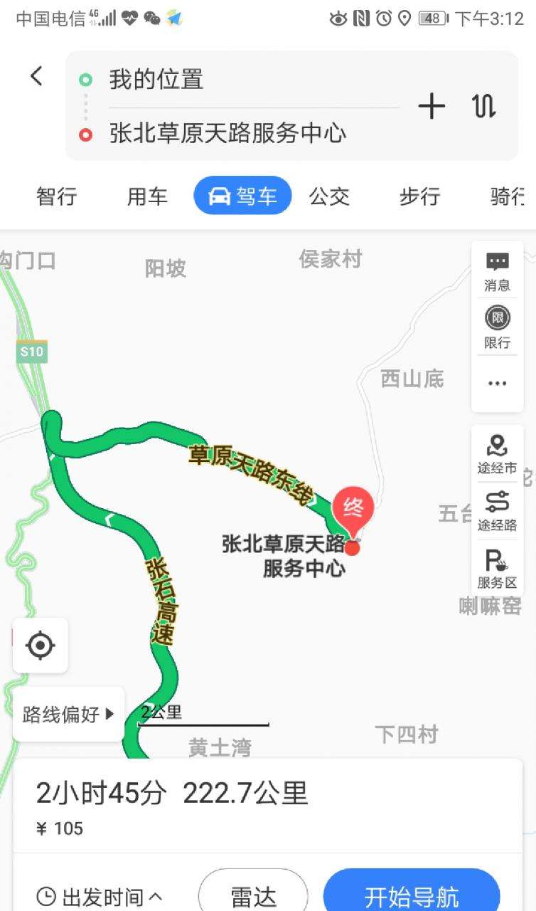 张北坝上草原天路3日自驾游攻略，两次自驾心得体会，