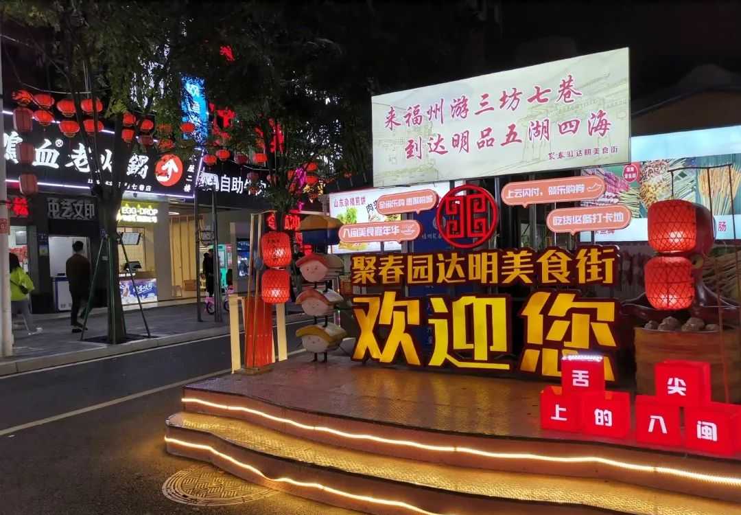 福建的美食街，你去过几条？