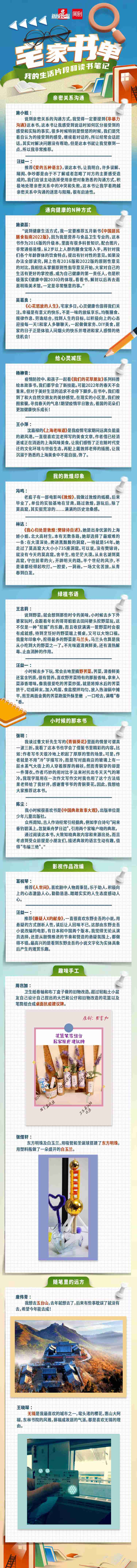 一起读了这么多书，我们决定建个“云书房”｜周到“宅家书单”·读者推荐合集