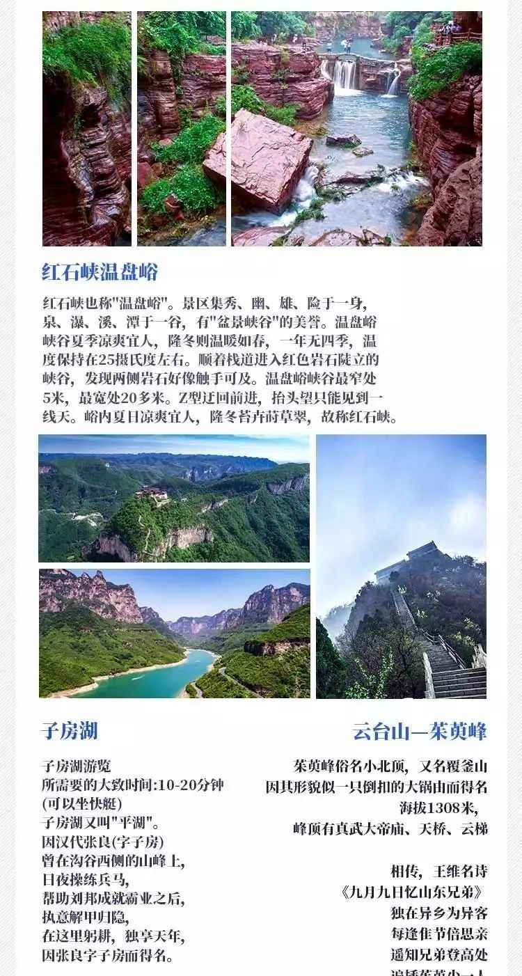 洛阳到云台山 2日游——洛阳周边游推荐