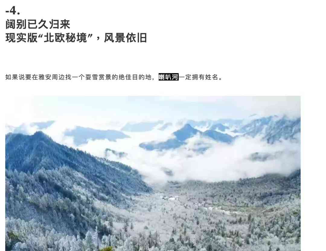 终于开放！打卡冬日童话“北欧秘境”，现在去人少景又美！