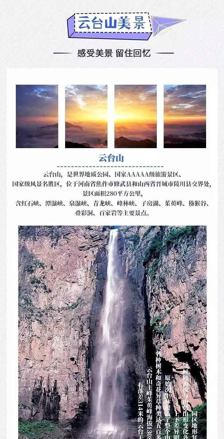 洛阳到云台山 2日游——洛阳周边游推荐